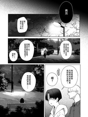 [トランポリンプリン (マッパニナッタ)] 良妻ちゃん ～总編集新增～[是小狐狸哦] [DL版]_0012