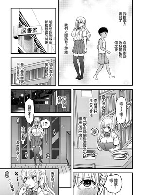 [ハルサワ] 姉は魔女である。-The healer in Love- (COMIC ルクセリア vol.05) [中国翻訳] [DL版]_0005