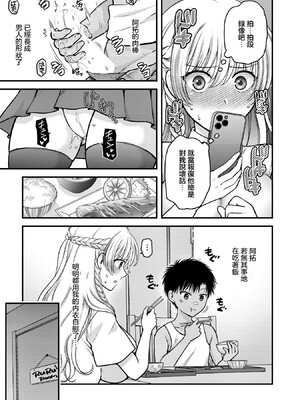 [ハルサワ] 姉は魔女である。-The healer in Love- (COMIC ルクセリア vol.05) [中国翻訳] [DL版]_0007