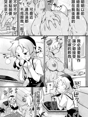 [福犬] クーデレ執事の性教育 (コミックアンリアル 2026年8月号 Vol.122) [中国翻訳] [DL版]_0003