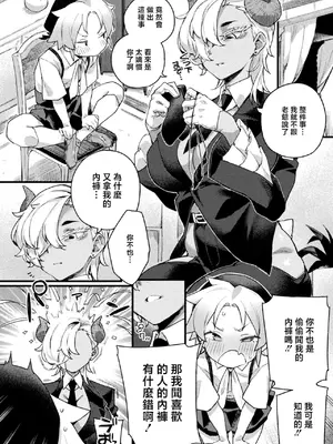 [福犬] クーデレ執事の性教育 (コミックアンリアル 2026年8月号 Vol.122) [中国翻訳] [DL版]_0004