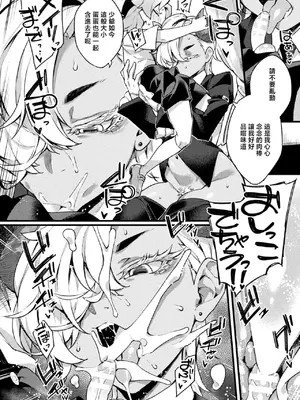 [福犬] クーデレ執事の性教育 (コミックアンリアル 2026年8月号 Vol.122) [中国翻訳] [DL版]_0010