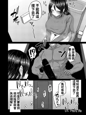 [香月とだ衛門] パコラレ妻びらか_0010