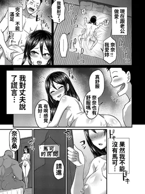 [香月とだ衛門] パコラレ妻びらか_0011