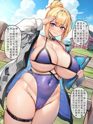 [Cor369／wow] ハベトロットの特別任務｜哈贝特罗的特别任务 [中国翻訳] [無修正]_0004