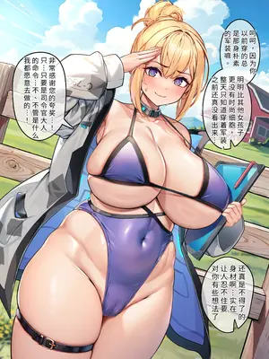 [Cor369／wow] ハベトロットの特別任務｜哈贝特罗的特别任务 [中国翻訳] [無修正]_0005