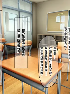 [なのはなジャム] 俺にやたら懐いてくる巨乳の幼馴染がどんくさいバカ女だと思ってたらセックスの天才だった [Chris个人机翻]_0011