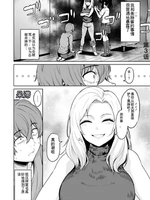 [こっぺ] 悪夢リベンジ(3)～イジメられていた俺と母子のこれから～_059_gpnc
