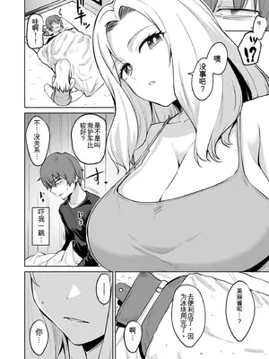[こっぺ] 悪夢リベンジ(3)～イジメられていた俺と母子のこれから～_068_ojqr