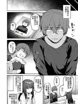 [こっぺ] 悪夢リベンジ(3)～イジメられていた俺と母子のこれから～_066_mkkk