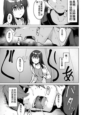 [こっぺ] 悪夢リベンジ(3)～イジメられていた俺と母子のこれから～_067_hudl