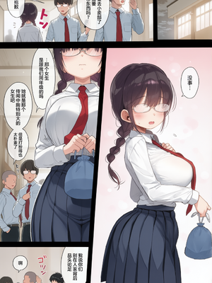 [みくろぺえじ (黒本君)] ひかえめ彼女は拒めない︱内向顺从的女友拒绝不了NTR  [無修正] [彩漫社上色组]_003