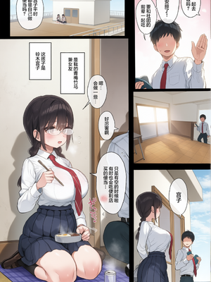 [みくろぺえじ (黒本君)] ひかえめ彼女は拒めない︱内向顺从的女友拒绝不了NTR  [無修正] [彩漫社上色组]_004