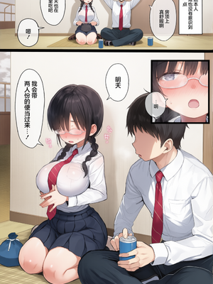[みくろぺえじ (黒本君)] ひかえめ彼女は拒めない︱内向顺从的女友拒绝不了NTR  [無修正] [彩漫社上色组]_006