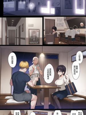 [みくろぺえじ (黒本君)] ひかえめ彼女は拒めない︱内向顺从的女友拒绝不了NTR  [無修正] [彩漫社上色组]_011