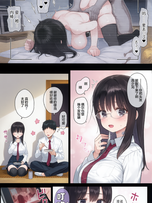 [みくろぺえじ (黒本君)] ひかえめ彼女は拒めない︱内向顺从的女友拒绝不了NTR  [無修正] [彩漫社上色组]_029