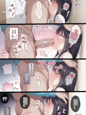 [みくろぺえじ (黒本君)] ひかえめ彼女は拒めない︱内向顺从的女友拒绝不了NTR  [無修正] [彩漫社上色组]_034