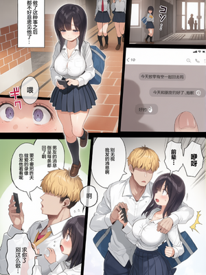 [みくろぺえじ (黒本君)] ひかえめ彼女は拒めない︱内向顺从的女友拒绝不了NTR  [無修正] [彩漫社上色组]_058