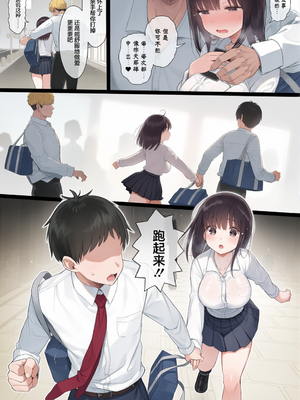 [みくろぺえじ (黒本君)] ひかえめ彼女は拒めない︱内向顺从的女友拒绝不了NTR  [無修正] [彩漫社上色组]_059