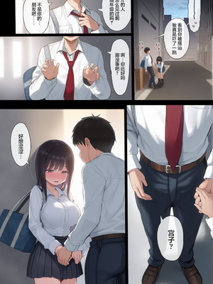 [みくろぺえじ (黒本君)] ひかえめ彼女は拒めない︱内向顺从的女友拒绝不了NTR  [無修正] [彩漫社上色组]_060