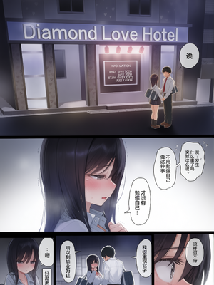 [みくろぺえじ (黒本君)] ひかえめ彼女は拒めない︱内向顺从的女友拒绝不了NTR  [無修正] [彩漫社上色组]_061
