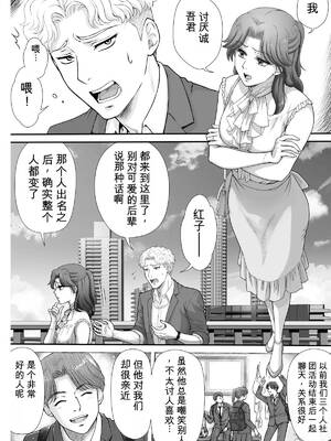 [無名4号橋 (赤羽マウ)] 嫌いなアイツと夫婦交換[无敌的牛头人个人机翻]_0003
