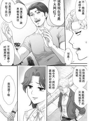 [無名4号橋 (赤羽マウ)] 嫌いなアイツと夫婦交換[无敌的牛头人个人机翻]_0004