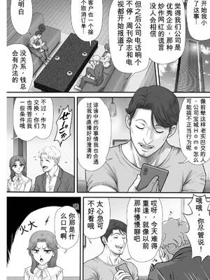 [無名4号橋 (赤羽マウ)] 嫌いなアイツと夫婦交換[无敌的牛头人个人机翻]_0005