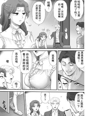 [無名4号橋 (赤羽マウ)] 嫌いなアイツと夫婦交換[无敌的牛头人个人机翻]_0006