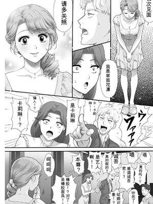 [無名4号橋 (赤羽マウ)] 嫌いなアイツと夫婦交換[无敌的牛头人个人机翻]_0007