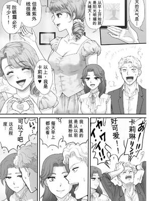 [無名4号橋 (赤羽マウ)] 嫌いなアイツと夫婦交換[无敌的牛头人个人机翻]_0008