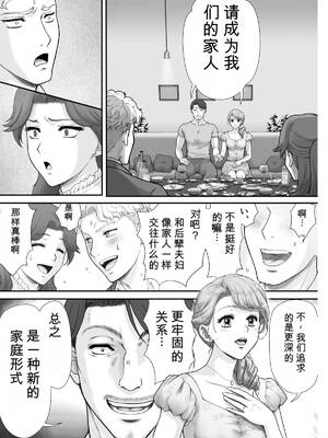 [無名4号橋 (赤羽マウ)] 嫌いなアイツと夫婦交換[无敌的牛头人个人机翻]_0010