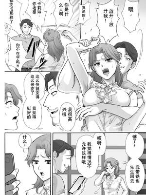 [無名4号橋 (赤羽マウ)] 嫌いなアイツと夫婦交換[无敌的牛头人个人机翻]_0025