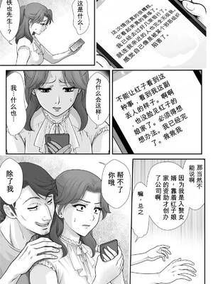 [無名4号橋 (赤羽マウ)] 嫌いなアイツと夫婦交換[无敌的牛头人个人机翻]_0026
