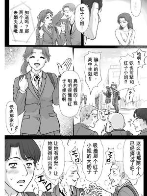 [無名4号橋 (赤羽マウ)] 嫌いなアイツと夫婦交換[无敌的牛头人个人机翻]_0031