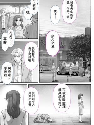 [無名4号橋 (赤羽マウ)] 嫌いなアイツと夫婦交換[无敌的牛头人个人机翻]_0066