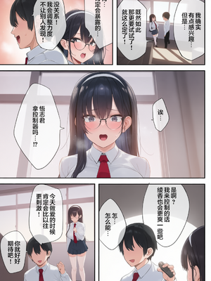 [おふとんでスヤァ (みつどうえ)] 気弱な彼女は流され寝取られ [中国翻訳][厚码] [彩漫社上色组]_004