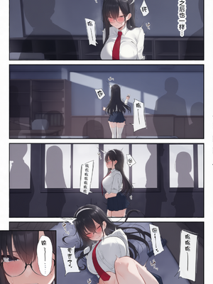 [おふとんでスヤァ (みつどうえ)] 気弱な彼女は流され寝取られ [中国翻訳][厚码] [彩漫社上色组]_006