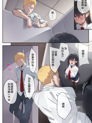 [おふとんでスヤァ (みつどうえ)] 気弱な彼女は流され寝取られ [中国翻訳][厚码] [彩漫社上色组]_011