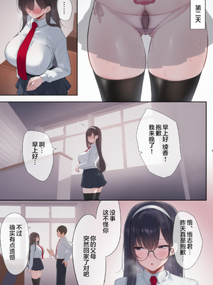 [おふとんでスヤァ (みつどうえ)] 気弱な彼女は流され寝取られ [中国翻訳][厚码] [彩漫社上色组]_050
