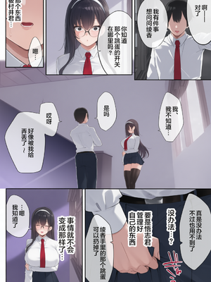 [おふとんでスヤァ (みつどうえ)] 気弱な彼女は流され寝取られ [中国翻訳][厚码] [彩漫社上色组]_051