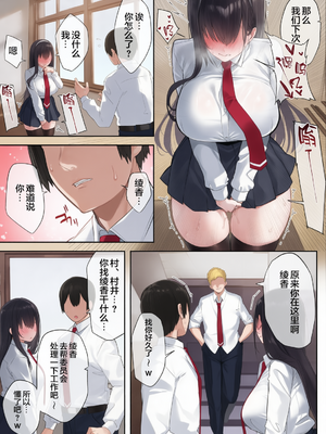 [おふとんでスヤァ (みつどうえ)] 気弱な彼女は流され寝取られ [中国翻訳][厚码] [彩漫社上色组]_108