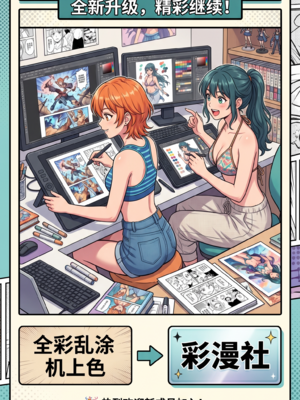 [おふとんでスヤァ (みつどうえ)] 気弱な彼女は流され寝取られ [中国翻訳][厚码] [彩漫社上色组]_117