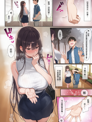 [もすきーと音。 (ぐれーともす)] 清楚彼女、堕ちる。1-2 [無修正] [彩漫社上色组]_003