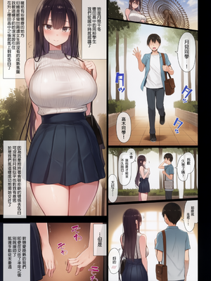[もすきーと音。 (ぐれーともす)] 清楚彼女、堕ちる。1-2 [無修正] [彩漫社上色组]_002