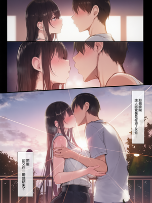 [もすきーと音。 (ぐれーともす)] 清楚彼女、堕ちる。1-2 [無修正] [彩漫社上色组]_005