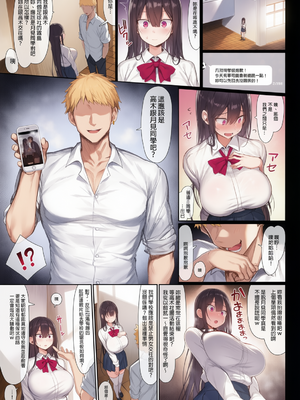 [もすきーと音。 (ぐれーともす)] 清楚彼女、堕ちる。1-2 [無修正] [彩漫社上色组]_006
