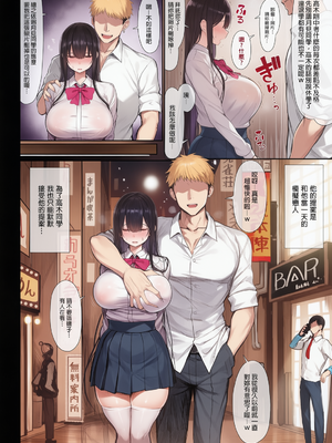 [もすきーと音。 (ぐれーともす)] 清楚彼女、堕ちる。1-2 [無修正] [彩漫社上色组]_007