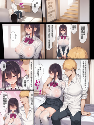 [もすきーと音。 (ぐれーともす)] 清楚彼女、堕ちる。1-2 [無修正] [彩漫社上色组]_008