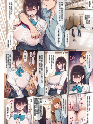 [もすきーと音。 (ぐれーともす)] 清楚彼女、堕ちる。1-2 [無修正] [彩漫社上色组]_023
